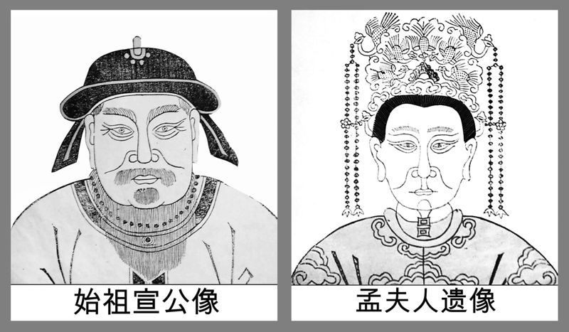 Photos des portraits de Wu Xuan et Madame Meng issus de la généalogie.