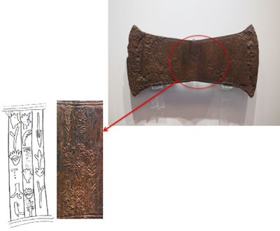 Double hache votive minoenne avec inscription en Linéaire A (?) trouvée dans la grotte d’Arkalochori (Crète) en 1934 ; Datation : IIe millénaire a.C. (autour de 1500 a.C. ?) © WikiCommons.